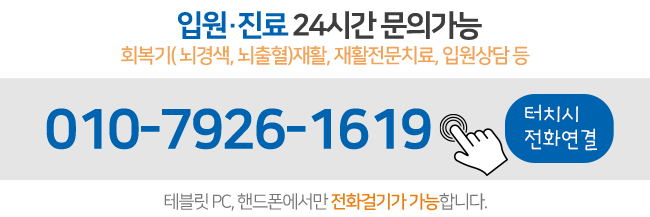 24시간 문의가능, 터치시 전화연결 됩니다.