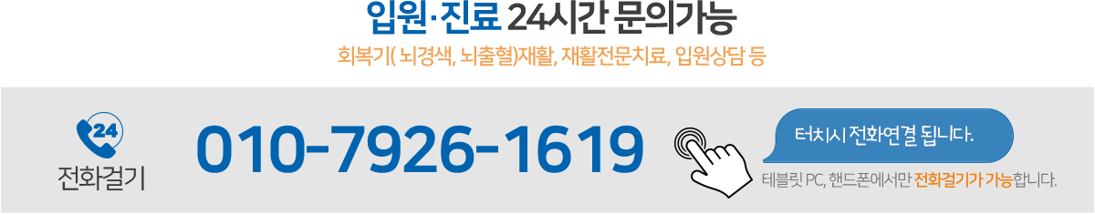 24시간 문의가능, 터치시 전화연결 됩니다.